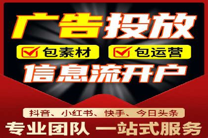 信息流广告推广实战案例分析
